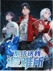 一起去露营 户外慢综艺在线观看